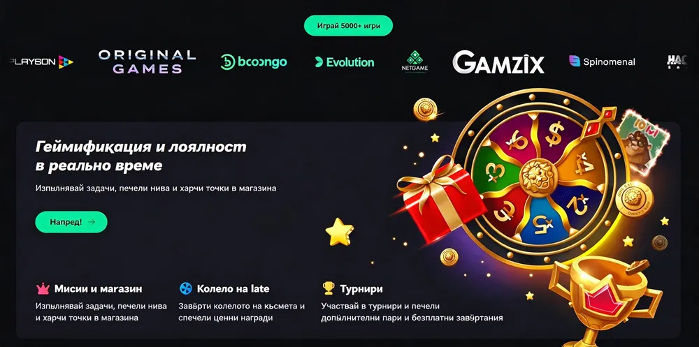 ΠΠ°Π»Π°ΡΠ° Π·Π° Π»ΠΎΡΠ»Π½ΠΎΡΡ Bet On Red Ρ ΠΈΠ½ΡΠ΅ΡΠ°ΠΊΡΠΈΠ²Π½ΠΎ ΠΊΠΎΠ»Π΅Π»ΠΎ Π½Π° ΠΊΡΡΠΌΠ΅ΡΠ° ΠΈ ΠΌΠΈΡΠΈΠΈ Π·Π° Π½Π°Π³ΡΠ°Π΄ΠΈ.